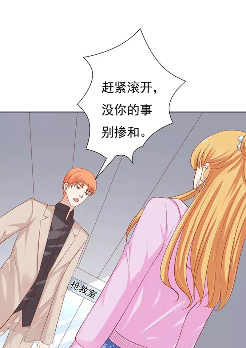 第94话 他算什么东西 第3页