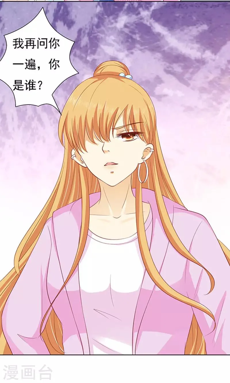 第94话 他算什么东西 第4页