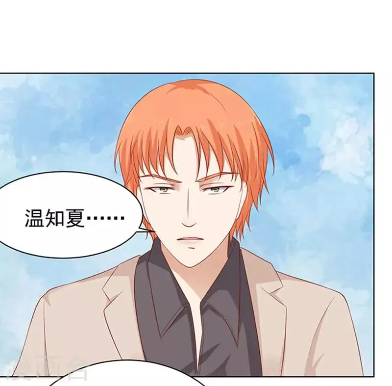 第94话 他算什么东西 第11页