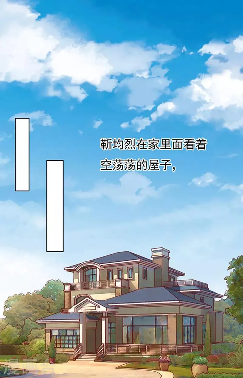 第94话 他算什么东西 第23页