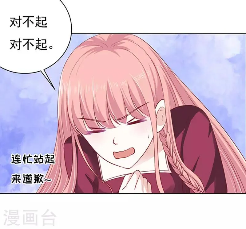 第95话 初次见面请多关照1 第25页