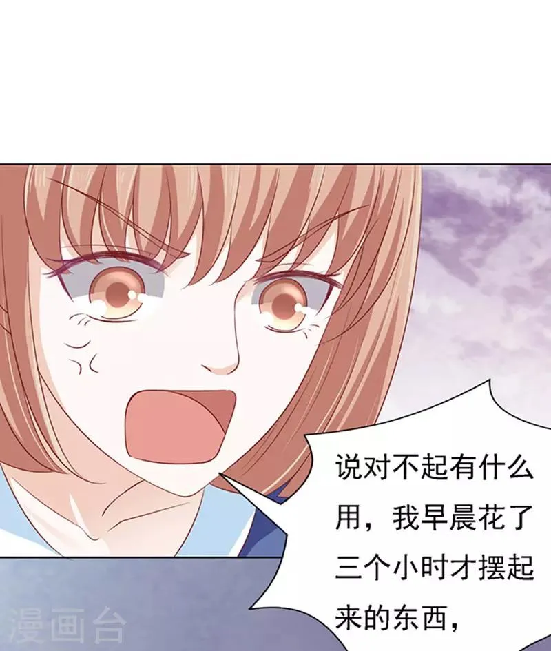 第95话 初次见面请多关照1 第26页