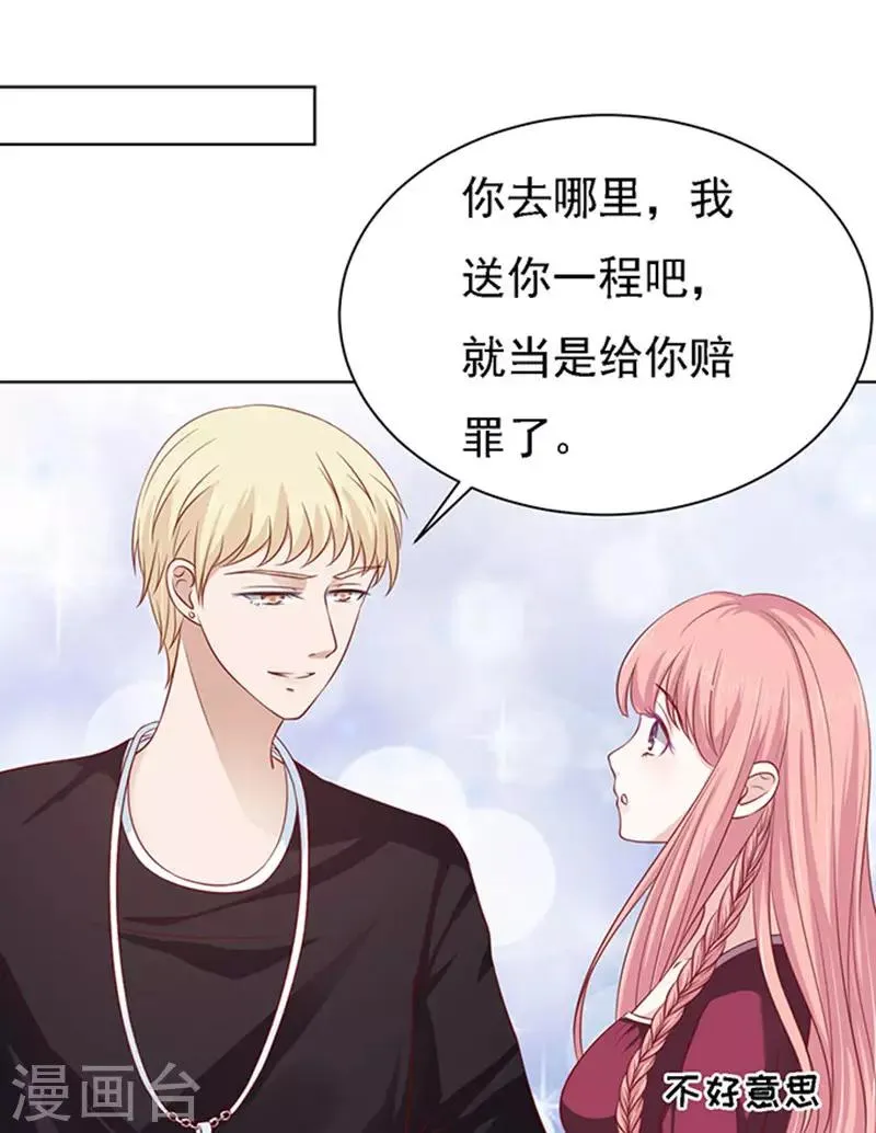 第96话 初次见面请多指教2 第11页