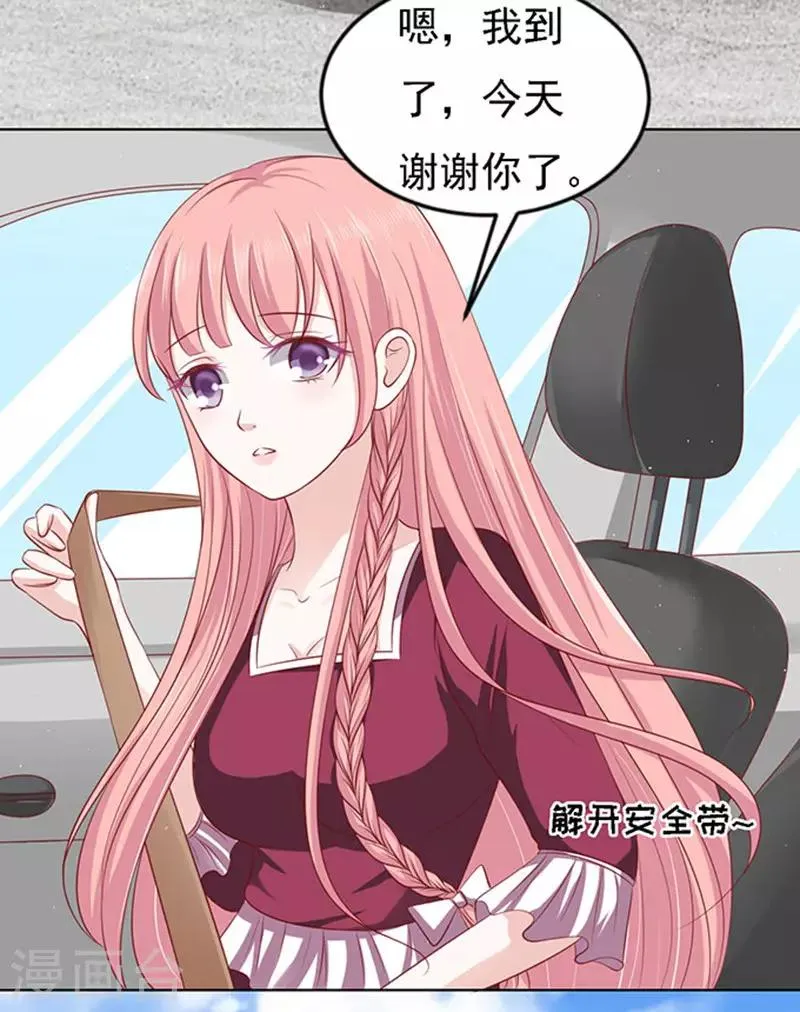 第96话 初次见面请多指教2 第14页