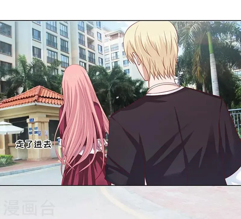 第96话 初次见面请多指教2 第16页