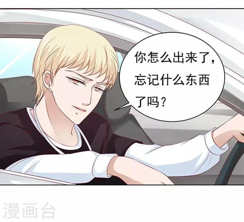 第96话 初次见面请多指教2 第26页