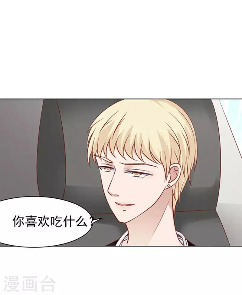 第97话 一见如故，不钟情1 第2页