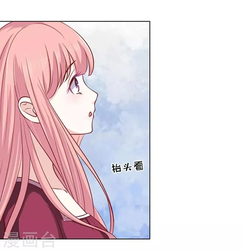 第97话 一见如故，不钟情1 第6页