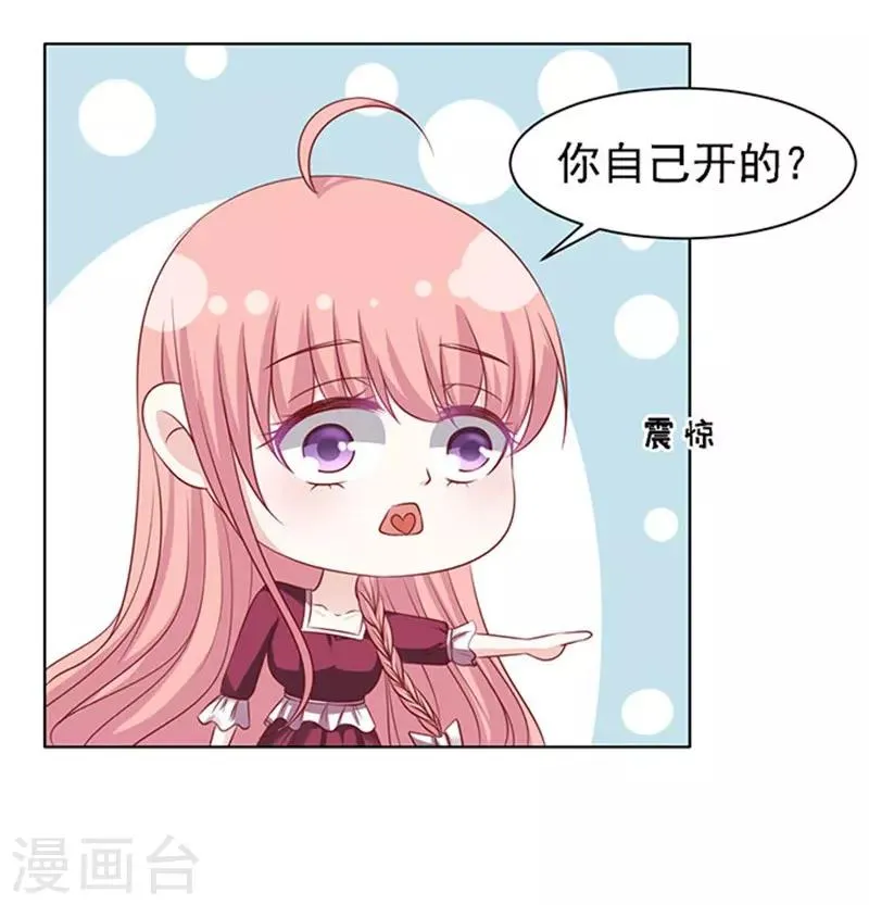 第97话 一见如故，不钟情1 第7页