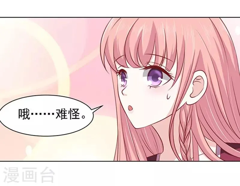 第97话 一见如故，不钟情1 第10页