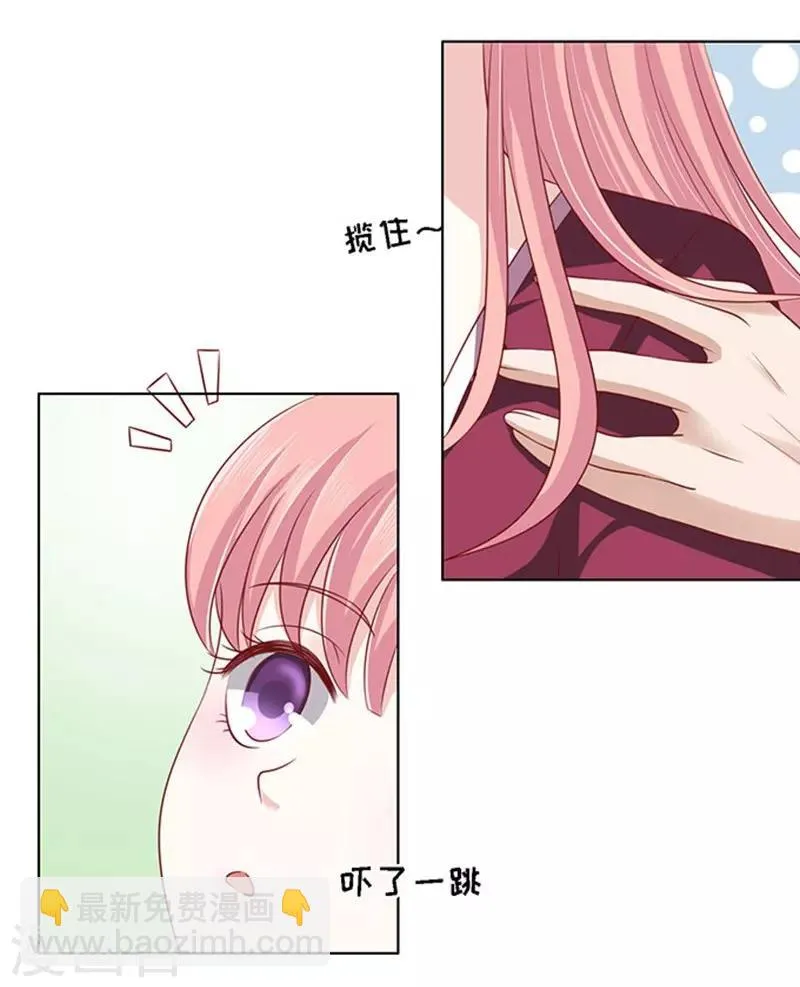 第97话 一见如故，不钟情1 第12页