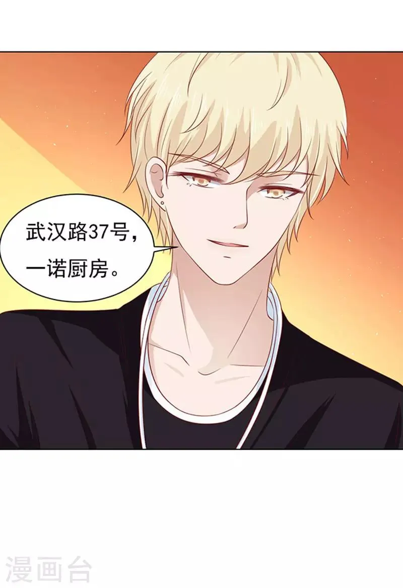 第97话 一见如故，不钟情1 第27页