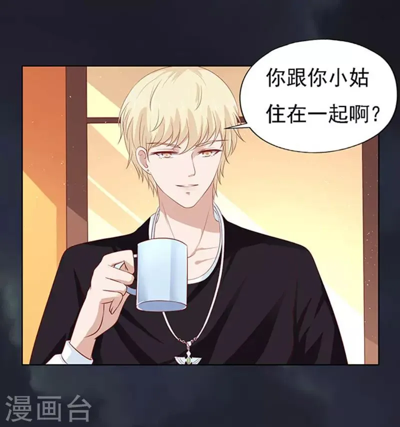 第98话 一见如故，不钟情2 第2页