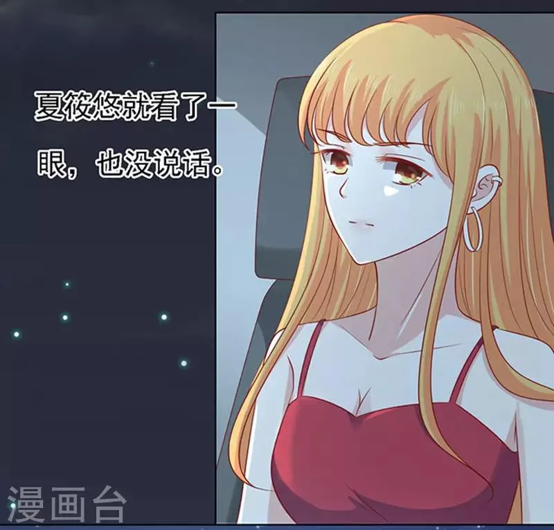 第98话 一见如故，不钟情2 第17页