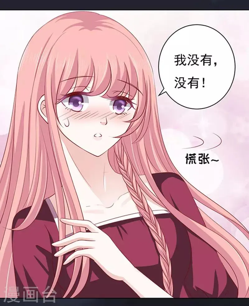 第99话 你就当我没来过1 第3页