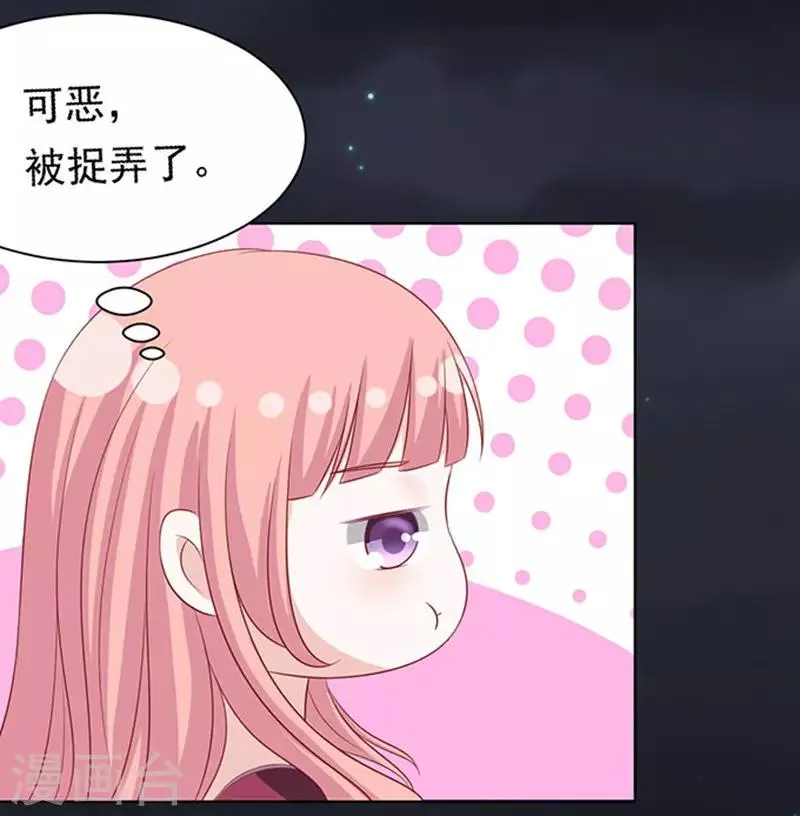 第99话 你就当我没来过1 第4页