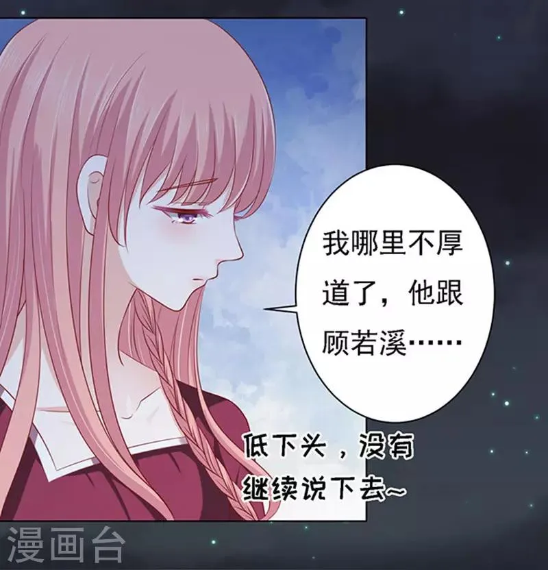 第99话 你就当我没来过1 第6页