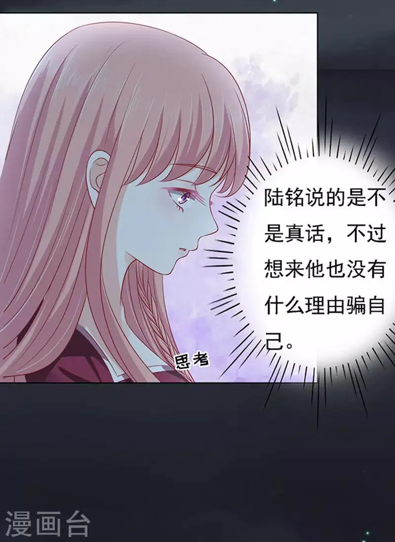 第99话 你就当我没来过1 第12页