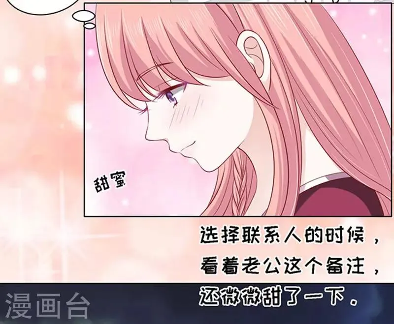 第99话 你就当我没来过1 第21页