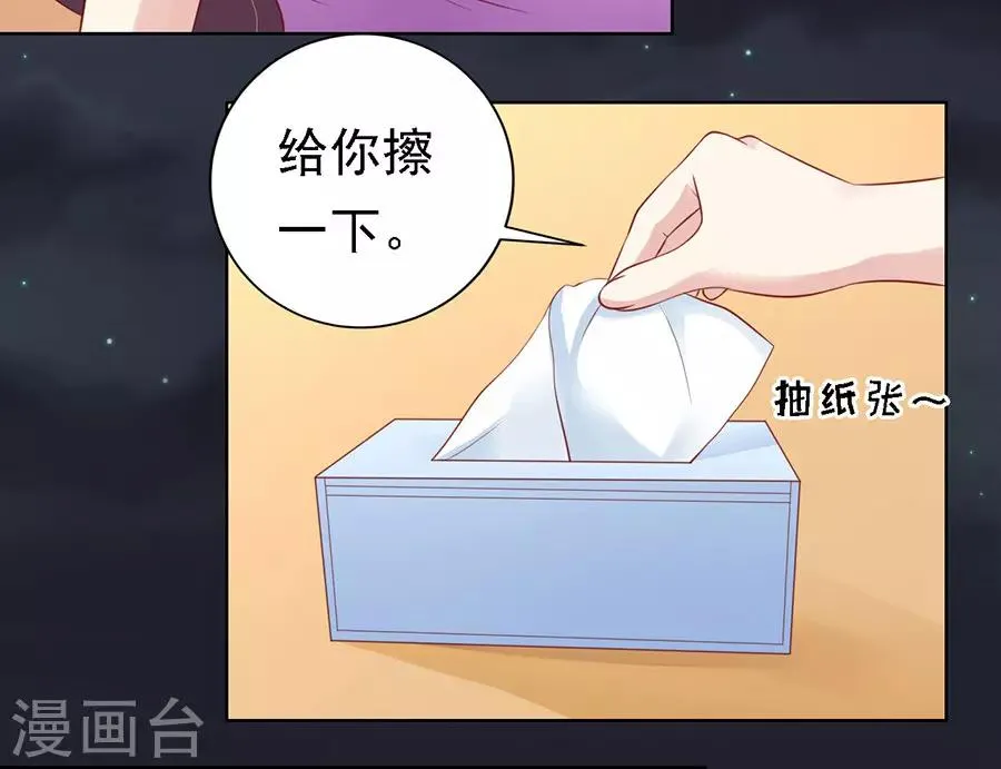 第100话 你就当我没来过2 第3页