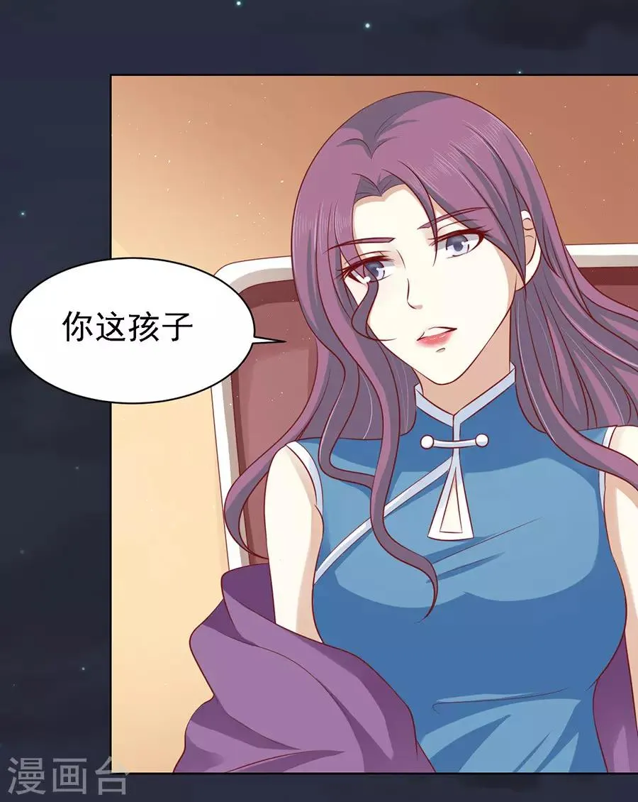 第100话 你就当我没来过2 第14页