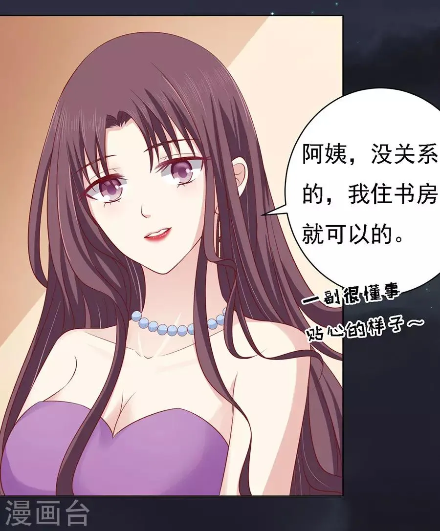第100话 你就当我没来过2 第15页