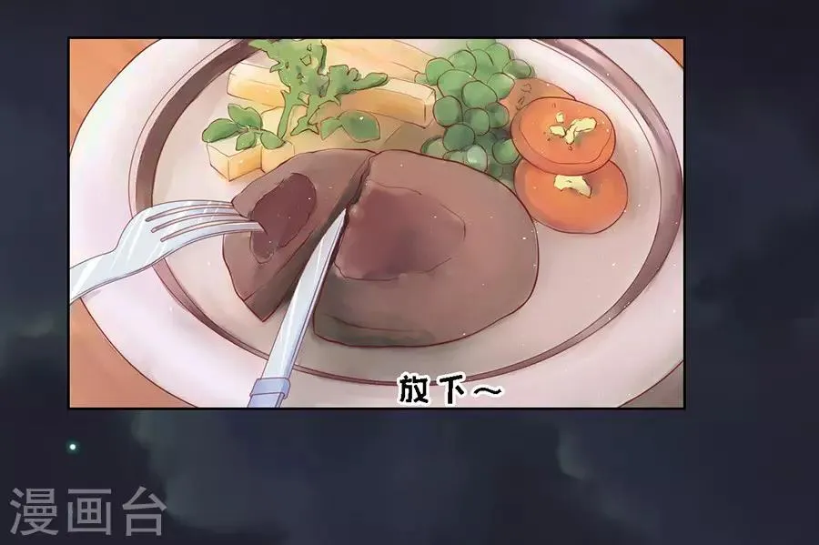 第100话 你就当我没来过2 第16页