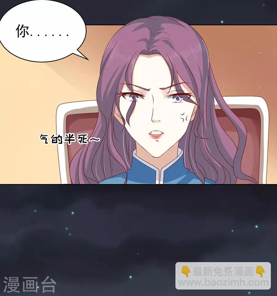 第100话 你就当我没来过2 第19页