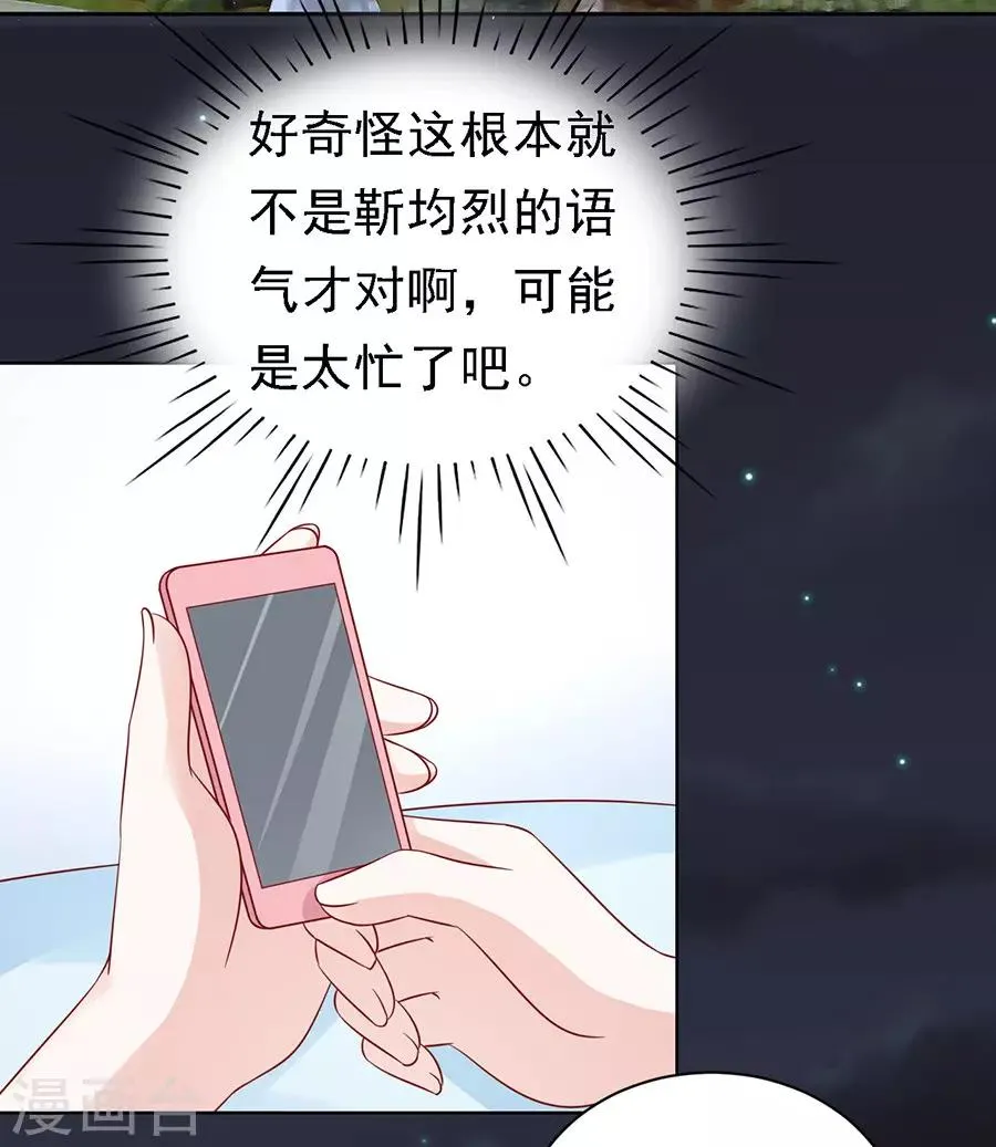 第100话 你就当我没来过2 第23页