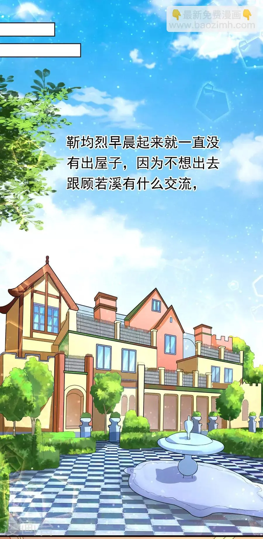 第100话 你就当我没来过2 第26页