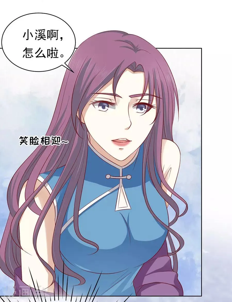 第101话 不再见1 第4页