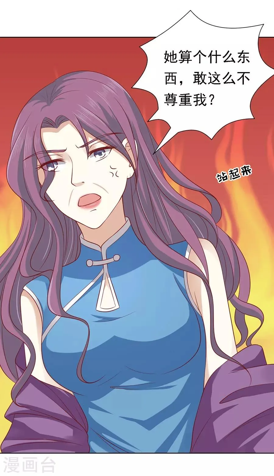第101话 不再见1 第8页