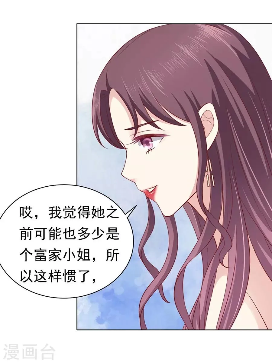 第101话 不再见1 第9页