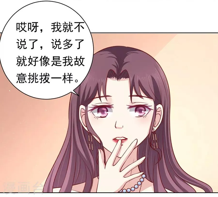 第101话 不再见1 第13页
