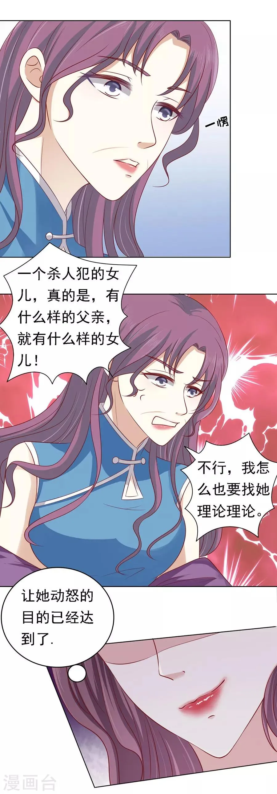 第101话 不再见1 第16页