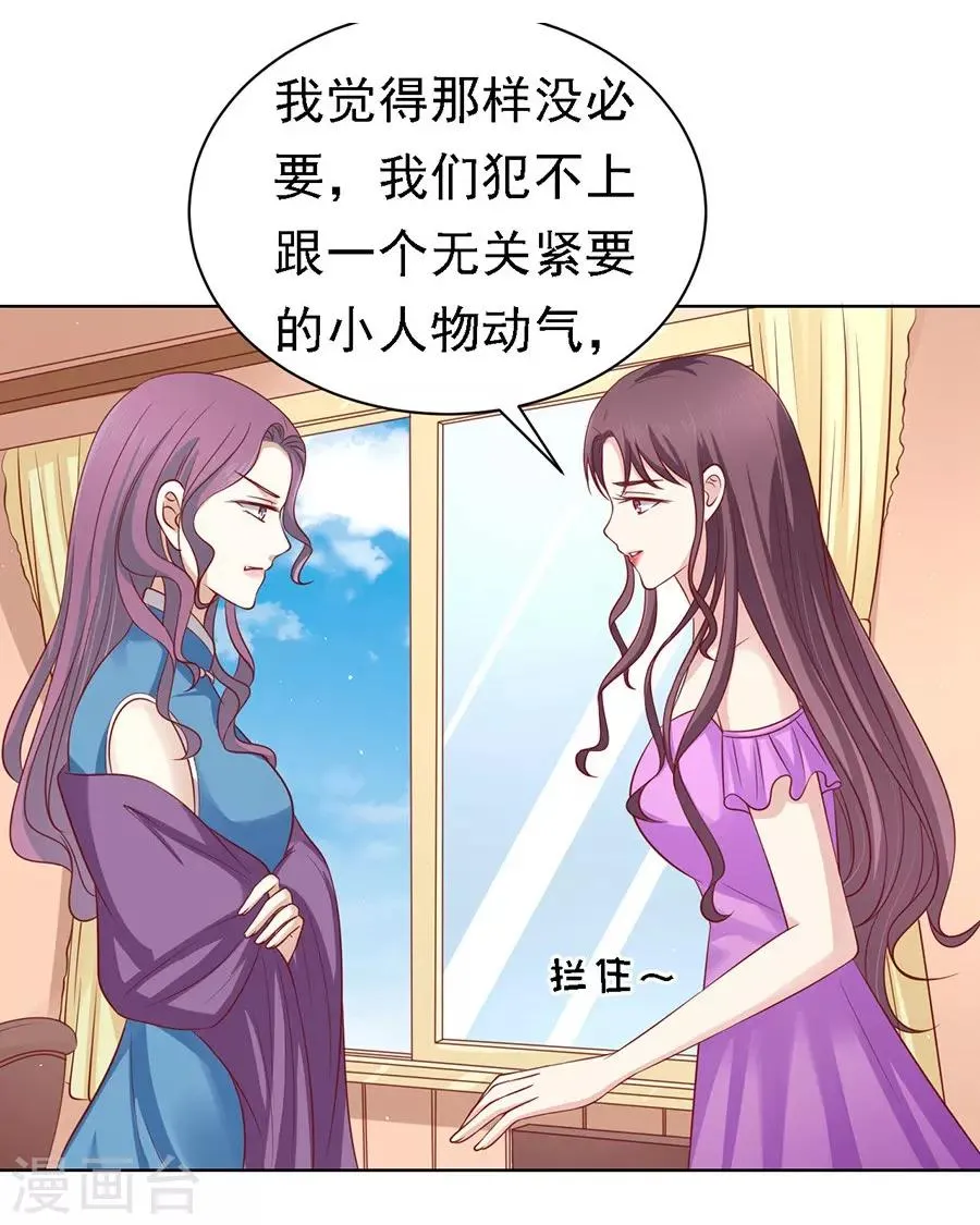 第101话 不再见1 第17页