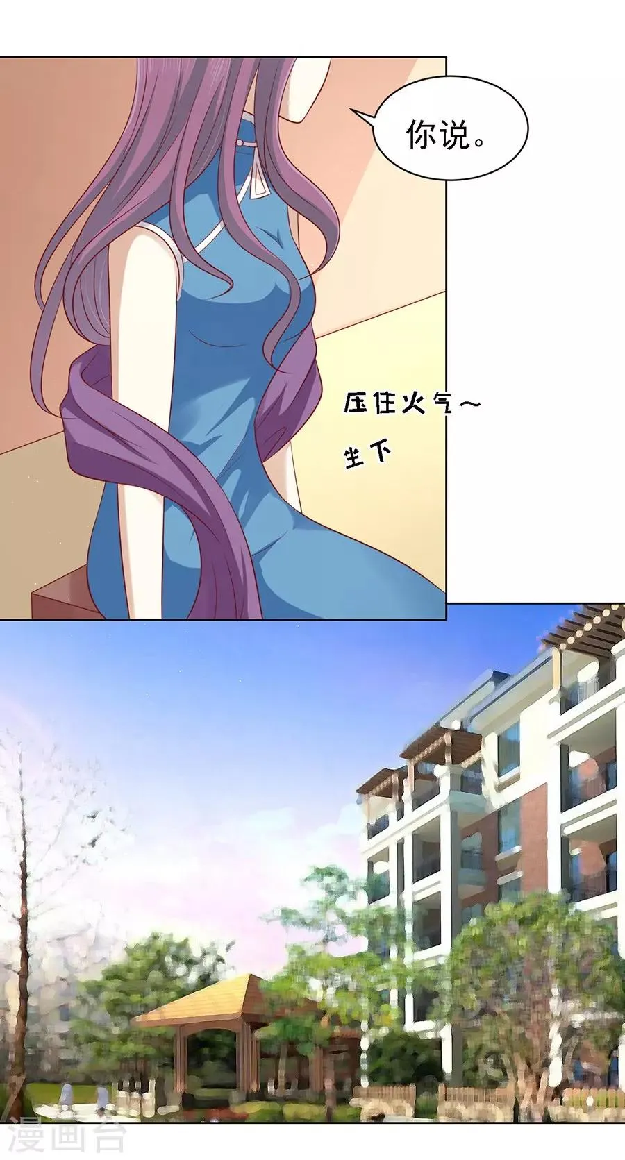 第101话 不再见1 第19页