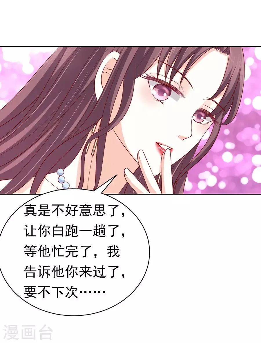 第102话 不再见2 第24页