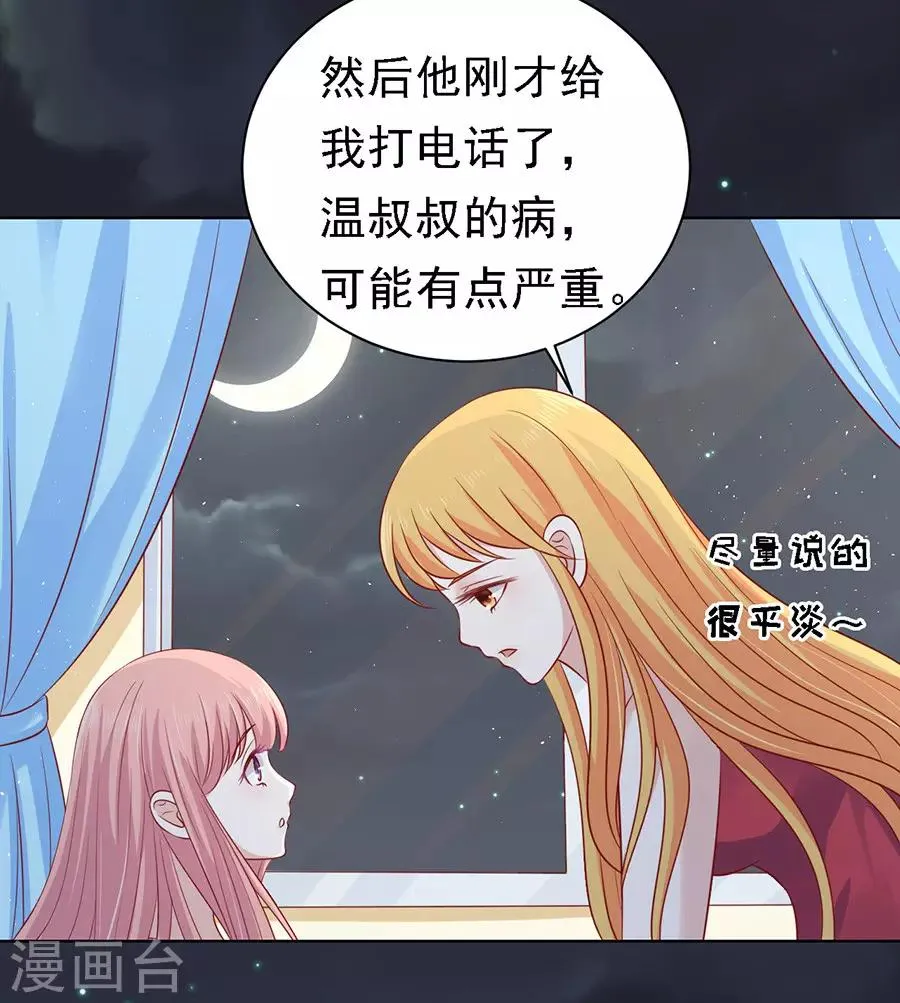 第103话 逝世1 第28页