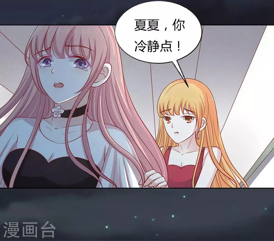 第104话 逝世2 第8页