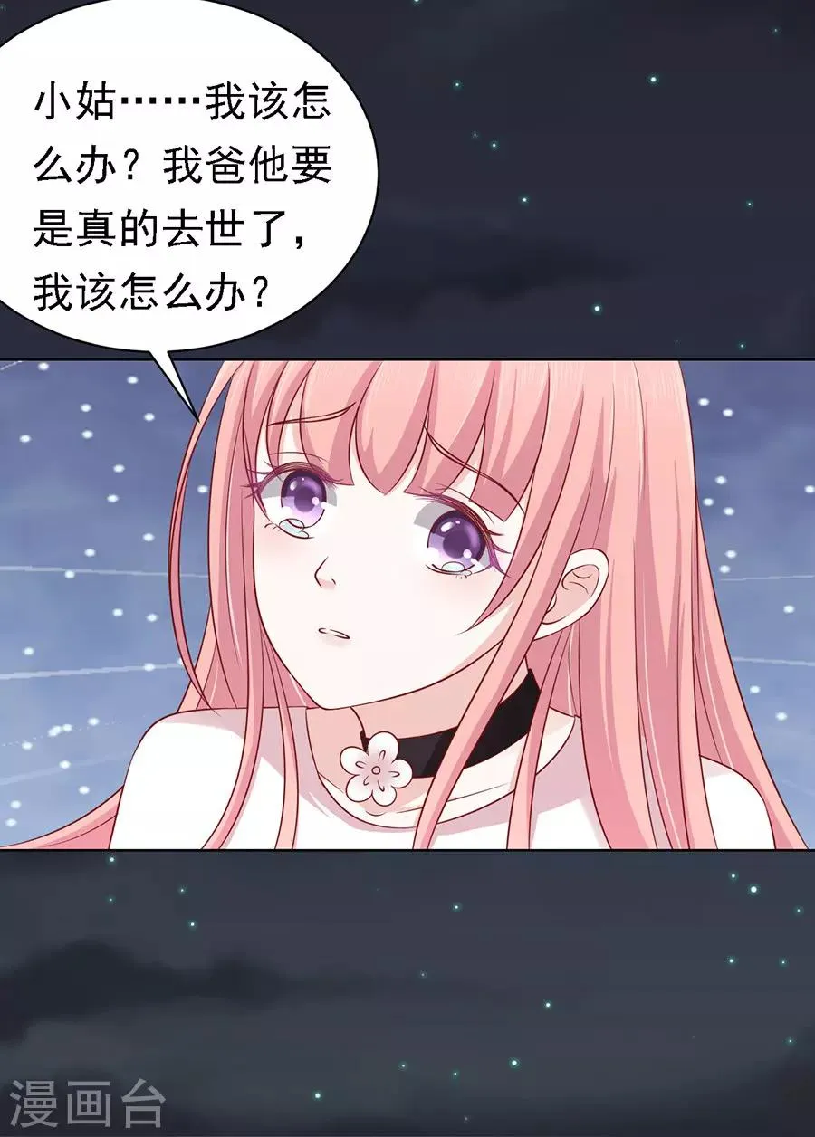 第104话 逝世2 第16页