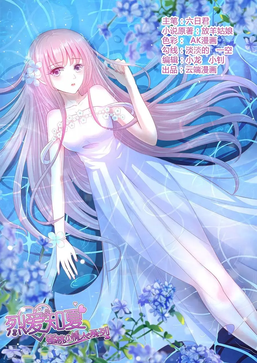 第105话 逝世3 第1页