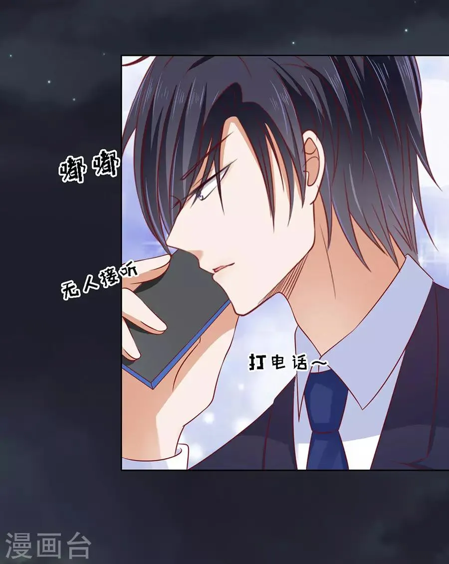 第105话 逝世3 第18页