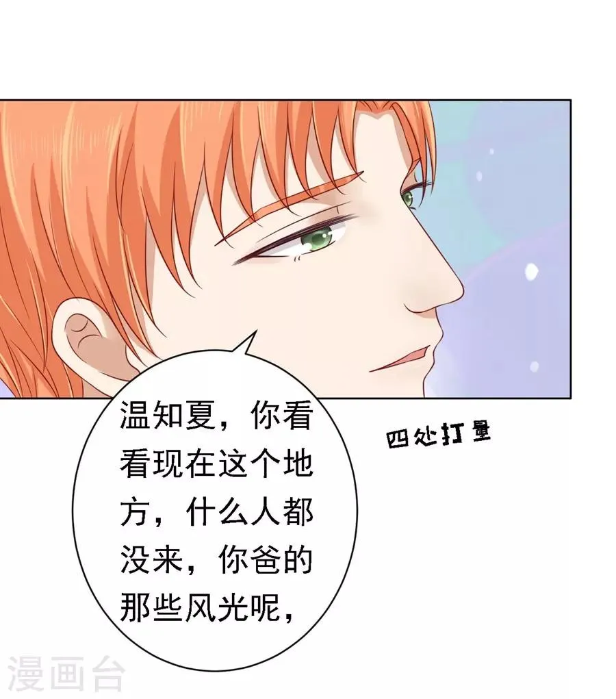 第106话 葬礼 第10页