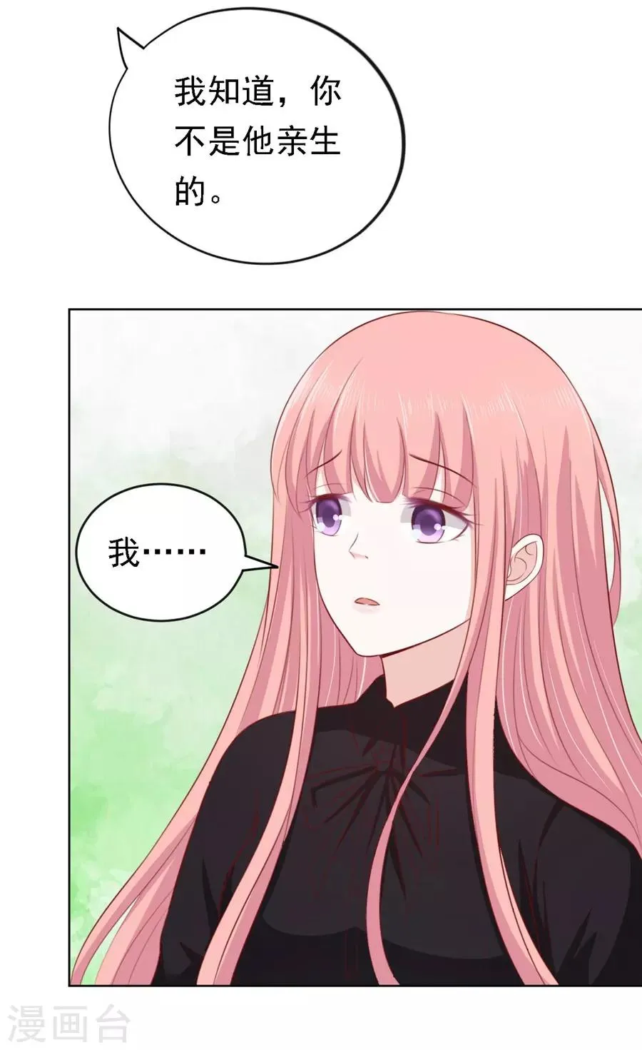 第106话 葬礼 第21页