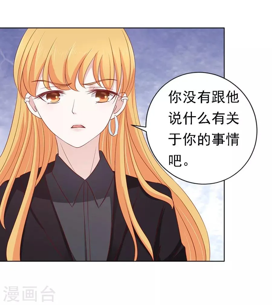 第107话 陈年旧事1 第11页