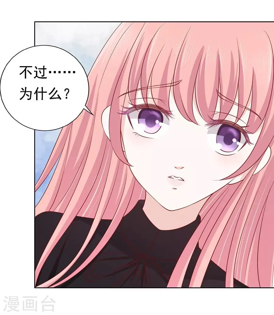 第107话 陈年旧事1 第15页