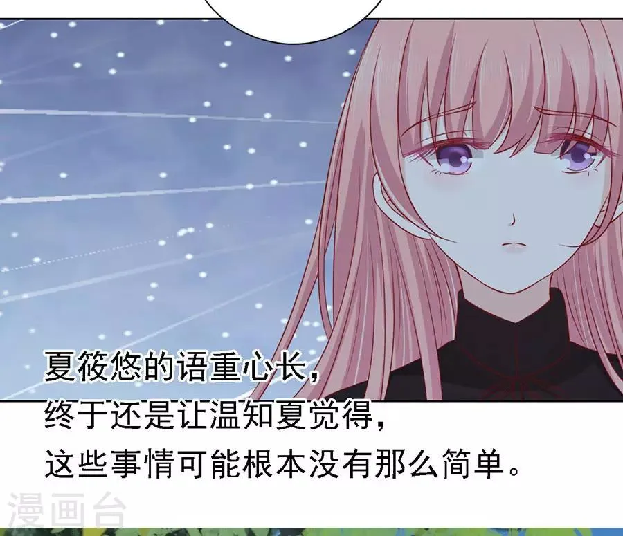 第107话 陈年旧事1 第17页