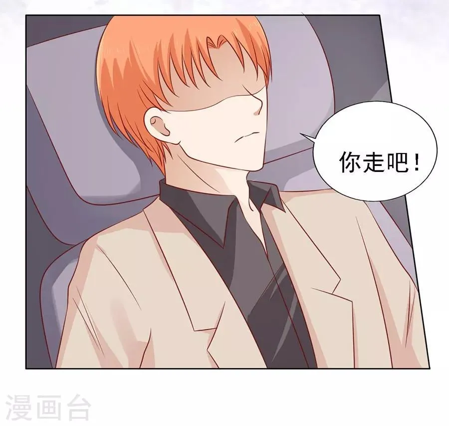第109话 陈年旧事3 第5页