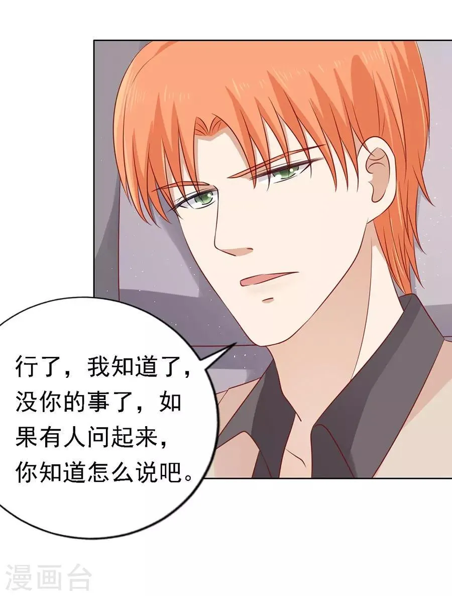 第109话 陈年旧事3 第11页